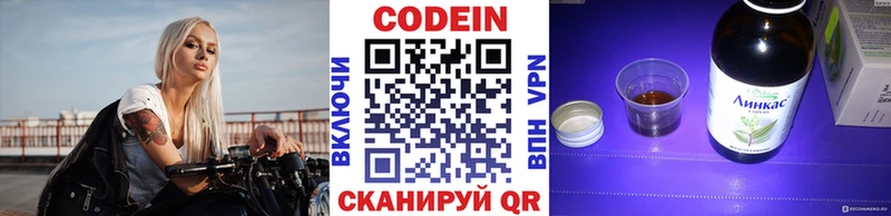 Codein Purple Drank  Болгар 