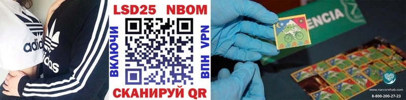Марки 25I-NBOMe 1500мкг  Болгар 
